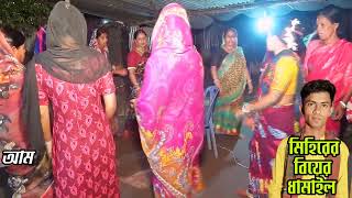 সেতু ভুইয়ার গৌর ধামাইল || হেইরে আইলাম গো সুরধনীর ঘাটে আজ গৌর রায় || dhamail