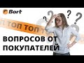 Топ вопросов про пароочиститель! Bort - лидер в сегменте пароочистителей.