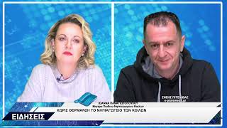 ΝΗΠΙΑΓΩΓΕΙΟ ΚΟΙΛΑ ΘΕΡΜΑΝΣΗ