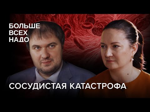 Что такое инсульт и как его предотвратить