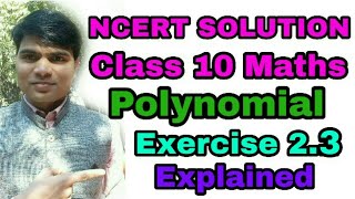 ncert solution class 10 maths chapter 2 | CLASS 10 POLYNOMIAL EXERCISE 2.3 SOLUTION