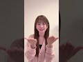めいめい好き!! ちょっと大人な芽依ちゃん #東村芽依 #日向坂 #日向坂46 #日向坂で会いましょう