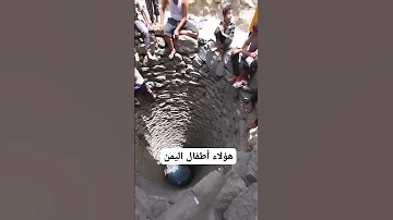 هؤلاء أطفال اليمن اليمن يافع السباحة فن مصارعه بدون حقوق 