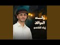 وقت المواقف mp3