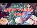 новогодний влог2!! 🎄 праздную нг с друзьями, подготовка