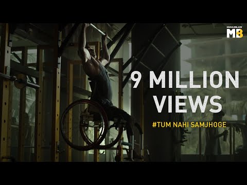 muscleblaze-presents-tum-nahi-samjhoge-|-saluting-the-true-spirit-of-fitness