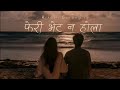 Feri bhet na hola  rikesh gurung   cover song by aadit st magar  bikram babu 