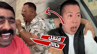 اكل الفلفل الحار و صار الي صار