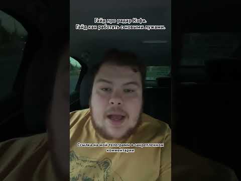 Радар кэфа. Новые