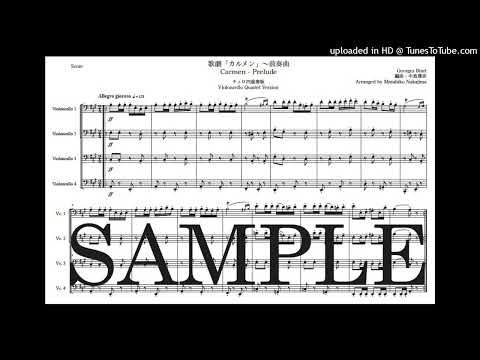 ビゼー「カルメン〜前奏曲」newチェロ四重奏版 - ジョルジュ・ビゼー