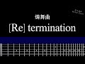 燐舞曲 - [Re] termination 【TAB譜あり】Guitar Cover