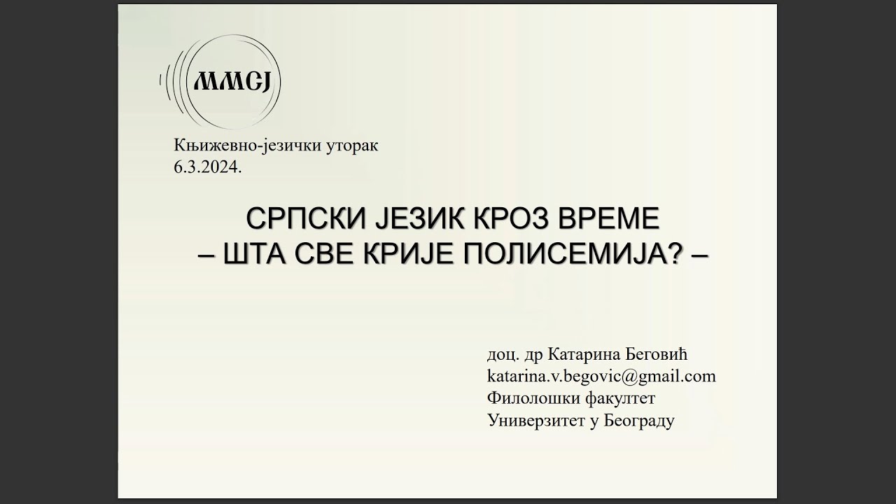 Srpski jezik kroz vreme: šta sve krije polisemija? \ doc. dr Katarina Begović