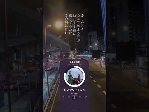 【Sound-Walk Collection】桃色ドロシー「灯火アンビション」/Shaftray「Antithese」🎧 #shorts