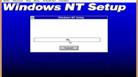 Windows NT OS/2 404 на Virtualbox
