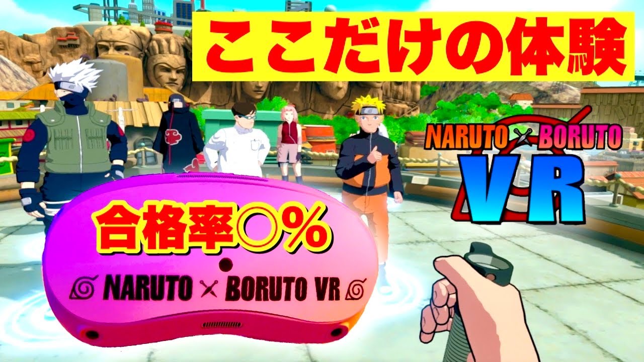 I've been enjoying Naruto VR to the fullest! (Odaiba DiverCity