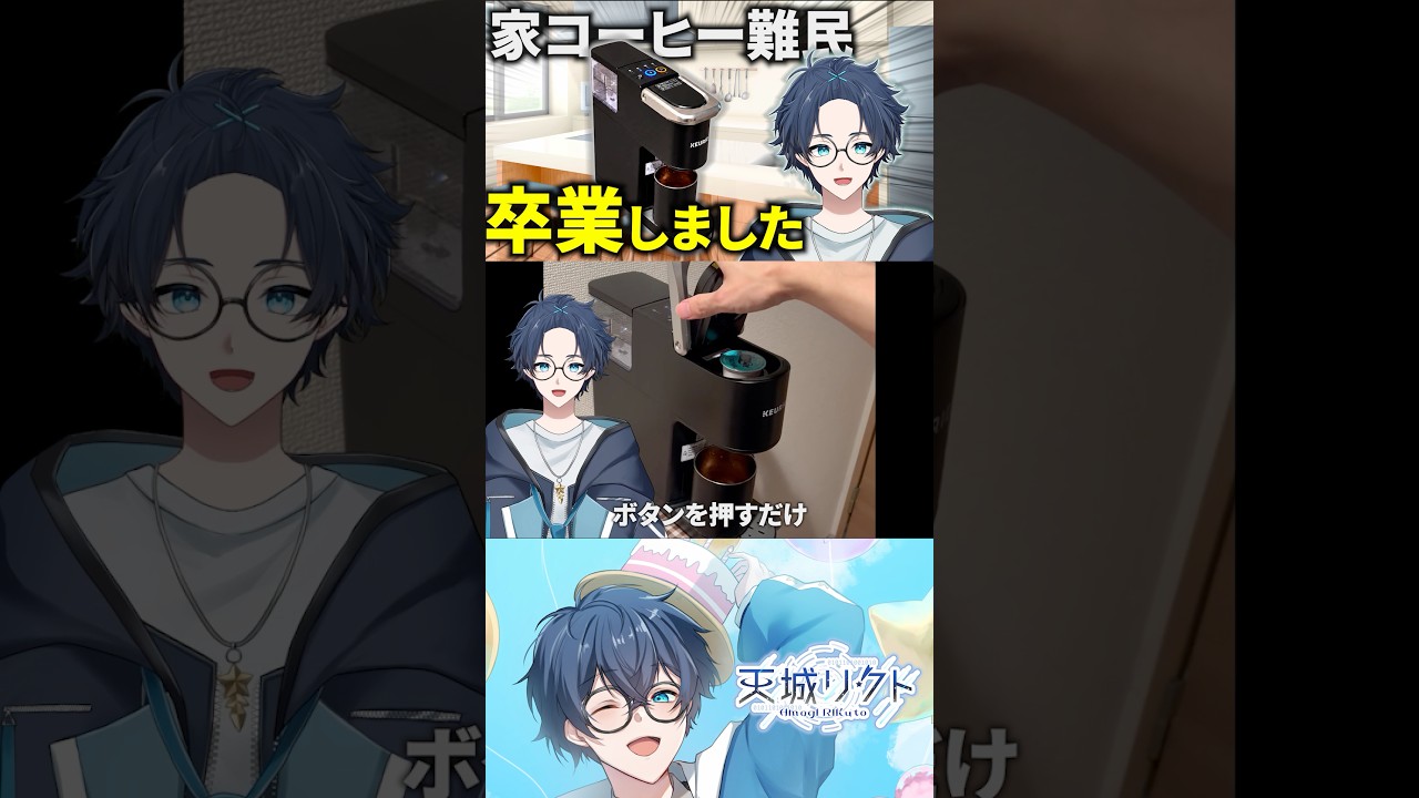 家コーヒーの選び方 #vtuber #コーヒー