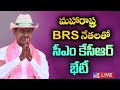 Live: CM KCR Speaks After Meeting Maharashtra BRS Leaders