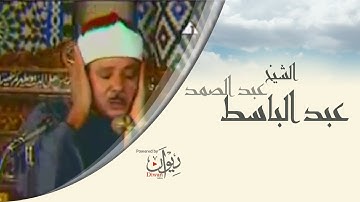 القران الكريم   عبدالباسط عبدالصمد   سورة الانفطار
