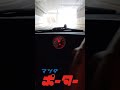 マツダポーターバン、短いトンネル内で味わうエキゾーストノート