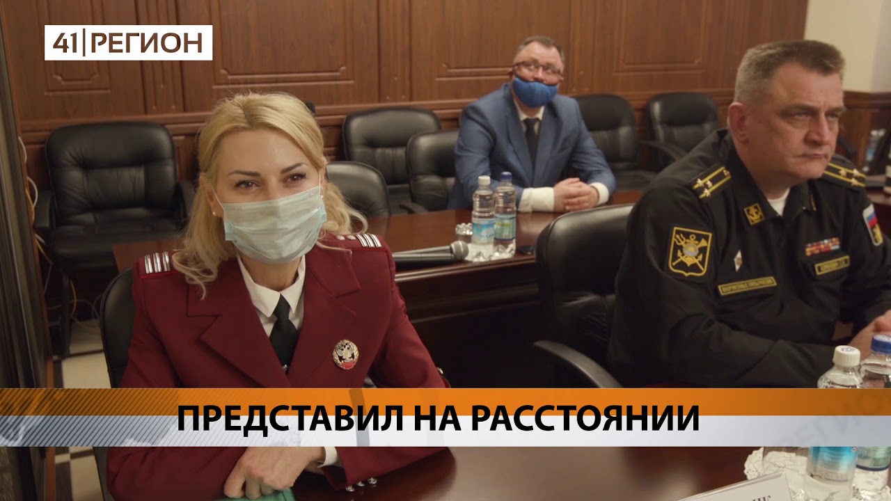 Новости Камчатки за 8 апреля 2020