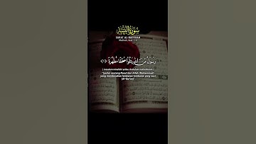 سورة البينة #العظماء #icandothisallday #اكسبلور #الرحمن #duet
