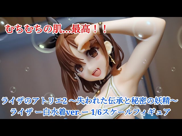 ライザのアトリエ】ライザのアトリエ2 ～失われた伝承と秘密の妖精 