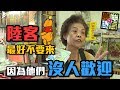 【誰在發大財？】拿陸客當武器，維尼企圖干預2020？韓總猛射兩岸穿雲箭..真能擊碎小英反送中戰甲？feat．顏市市民（內附逢甲攤商看待主權vs.經濟心聲）｜島民Hen有4