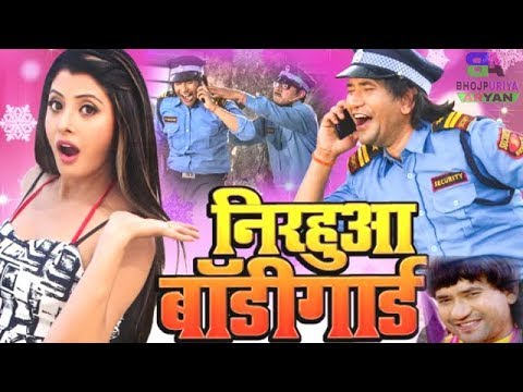Nirahua Bodyguard - 2019 Superhit Movie | Dinesh Lal Nirahua, Sanchita Banarji New Film