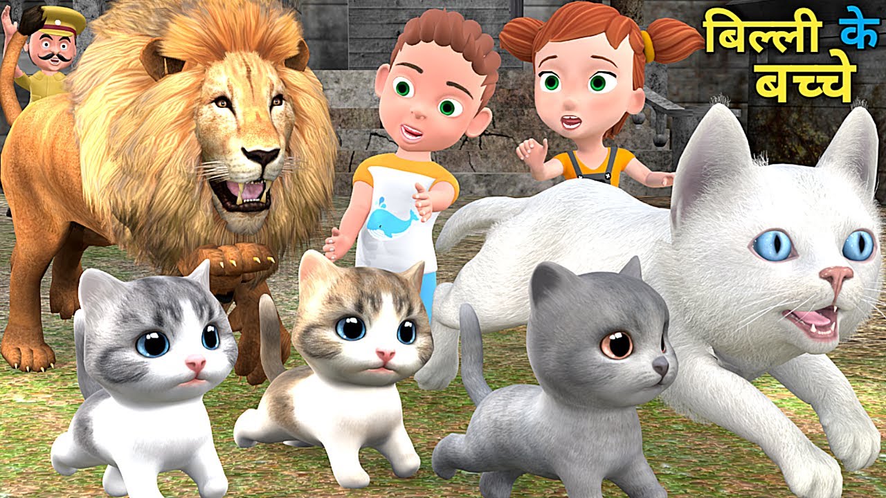 बिल्ली के बच्चे 5|Chintu Aur Cat | Chintu cartoon | pagal beta |  desi comedy video | cs bisht vines