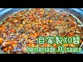 秘製XO醬 || 自家製XO醬|| 香港調味料 || XO醬食譜 || 打邊爐必備 || XO sauce|| Homemade XO sauce ||XO sauce recipe|| HK