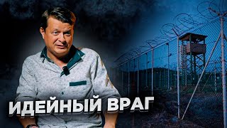 Из студии — в тюрьму. Бывший радиоведущий ОНТ рассказывает правду