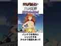 [新世紀エヴァンゲリオン]99%が知らないアスカの雑学 #anime #アニメ #エヴァンゲリオン #アスカ #雑学