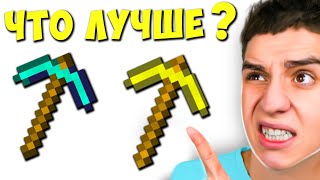 ПРОШЕЛ ТЕСТ ПРО МАЙНКРАФТ ! **Я ТУПОЙ** ЧЕЛЛЕНДЖ screenshot 3