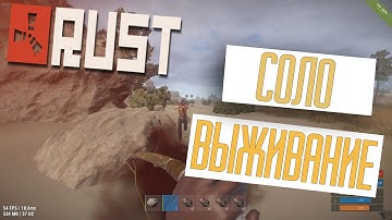 ● Experimental RUST - ПРЕВОСХОДНОЕ НАЧАЛО [solo survival] #1