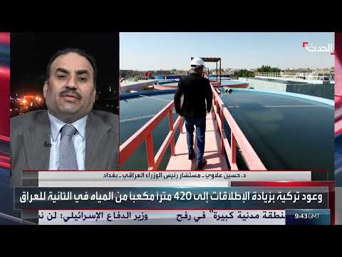تعزيز العلاقات العراقية التركية وتفاهمات حول ملف المياه