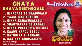 Listen to "chaya bhavageethegalu" bhavageethe by b r chaya exclusively
on akash audio...
--------------------------------------------------------------------...