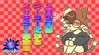 【雑談配信】皆今日はジャグラー打った？？？【九尾乃猫ブチ / Vtuber】