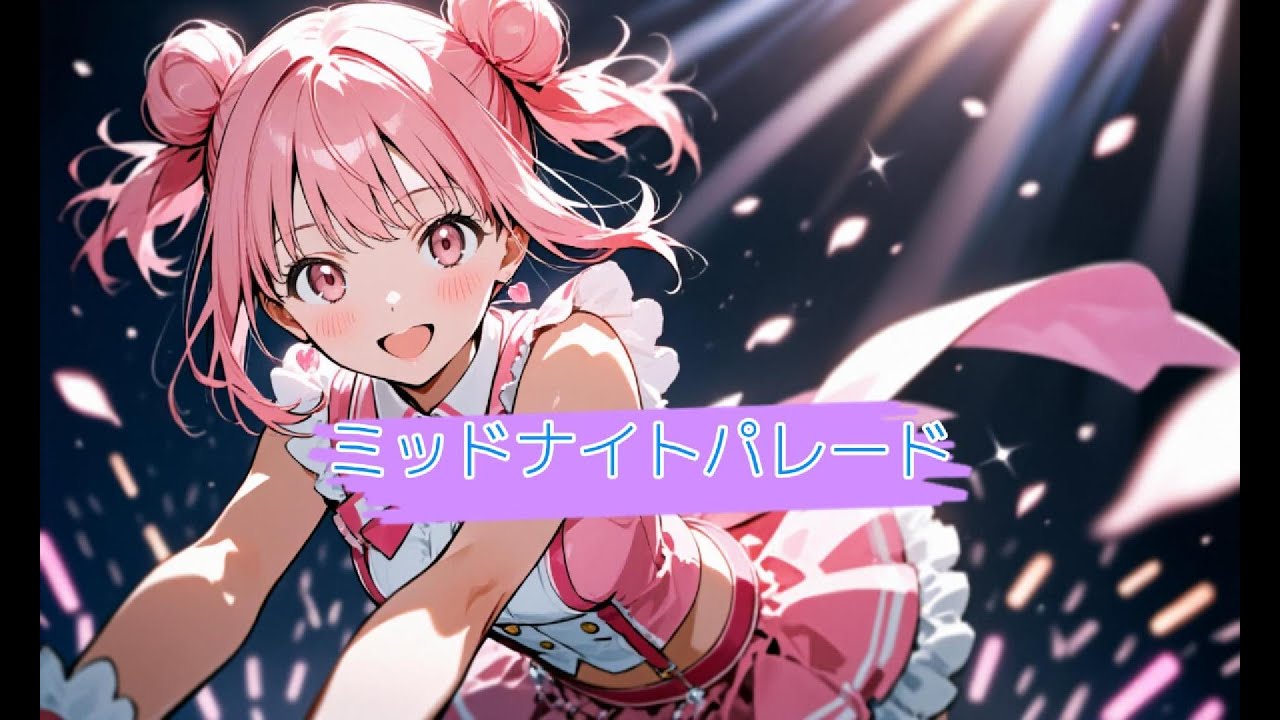 「ミッドナイトパレード」 / Prism Nova 【オリジナル曲】