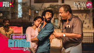Ithiri Neram - Sneak Peek | Roshan Mathew | Zarin | Watch now on Sun NXT