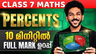 Famous Class 7 Maths | Chapter 13 | Percents  | ശതമാനം | Full Chapter Revision | Exam Winner Wealth