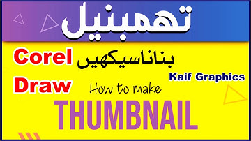 How to Create Thumbnail in Corel Draw 12 / KAIF GRAPHICS
