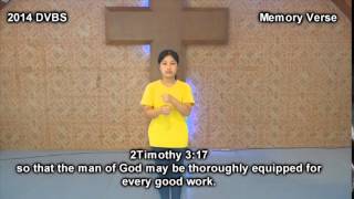 2014 Daily Vacation Bible School Memory Verse