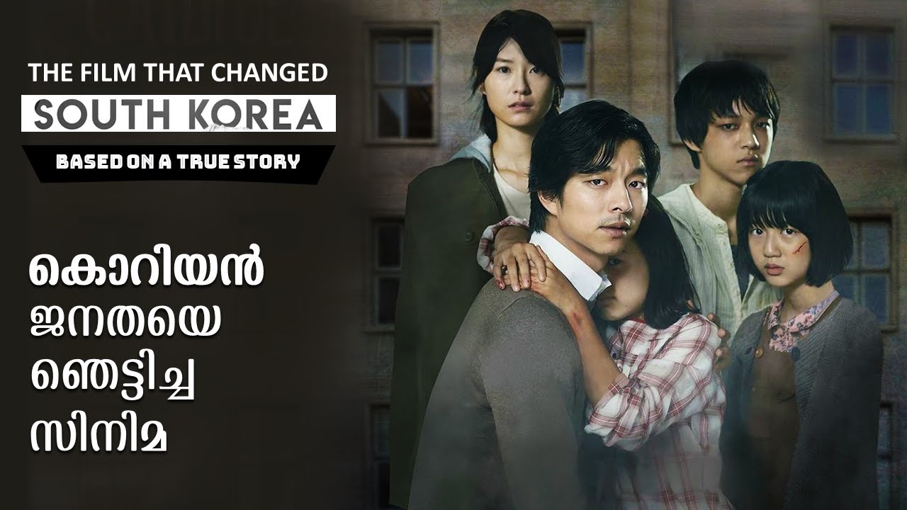 Silenced Movie Explained In Malayalam Korean Movie Malayalam silenced-movie-explained-in-malayalam-korean-movie-malayalam