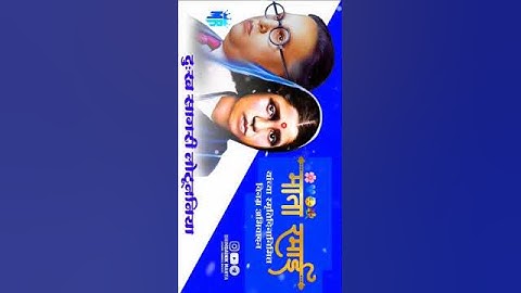 27 May Ramabai Ambedkar smruti din Status // Dr Babasaheb Ambedkar Serial Status // Adarsh Shinde