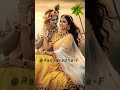 राधा कृष्ण | प्रेम, भक्ति और दिव्यता का अमर संगम 🌳✨ #mha #mha
