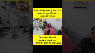 Rabiya Emergency Hospital Nephro-physician nephrologist kidney doctor in siwan