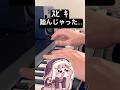 スピキヲフマヌンデ… #スピキ #트릭컬 #トリッカル #trickcal #スピキ #ピアノ #shorts