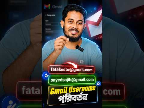 Gmail এর Username পরিবর্তন🤫 #stuniquetech #tipsandtricks #GmailUsername #shorts