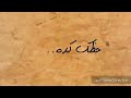 هشام الجخ حظك كدة