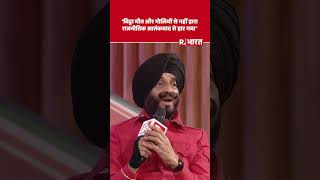 बिट्टा मौत से नहीं हारा राजनीतिक आतंकवाद से हार गया: Maninderjeet Singh Bitta | AIATF President